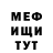 Меф мяу мяу 4 MMC Andi Boldt