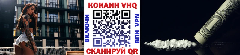 Cocaine VHQ  Катав-Ивановск 