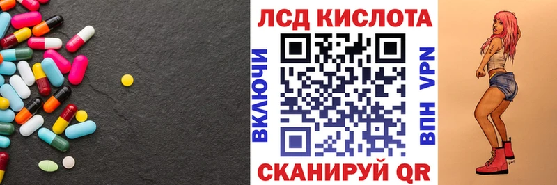 Лсд 25 экстази кислота  Катав-Ивановск 