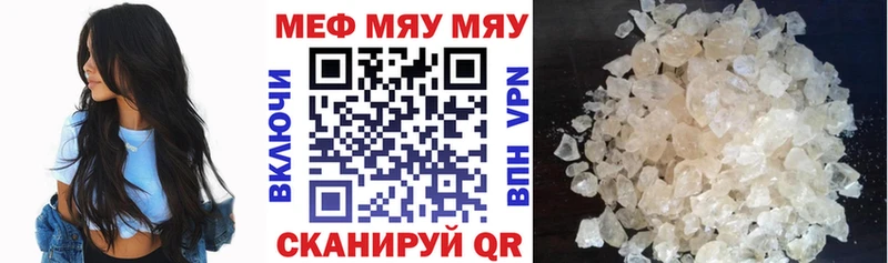 где купить   KRAKEN вход  МЯУ-МЯУ мука  Катав-Ивановск 