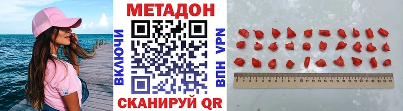 дарнет шоп Катав-Ивановск Метадон кристалл