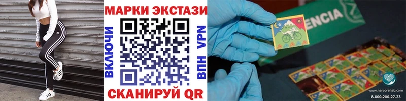 Наркотические марки 1500мкг  где можно купить   Катав-Ивановск 